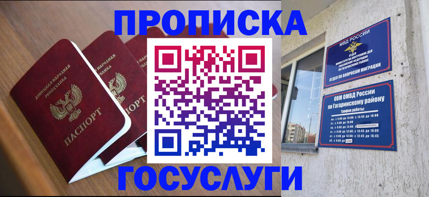 временная регистрация в квартире в Краснотурьинске