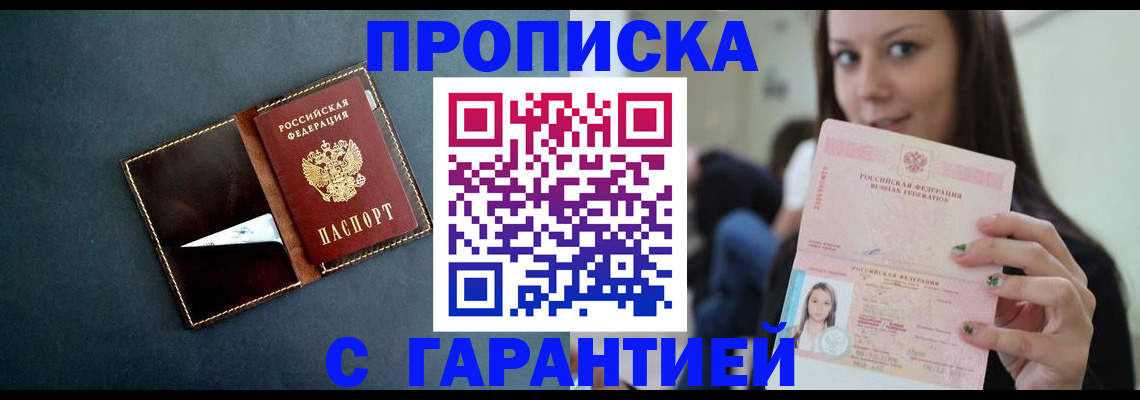 прописка в квартире в Краснотурьинске