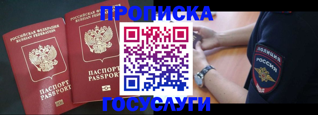 временная прописка в Краснотурьинске