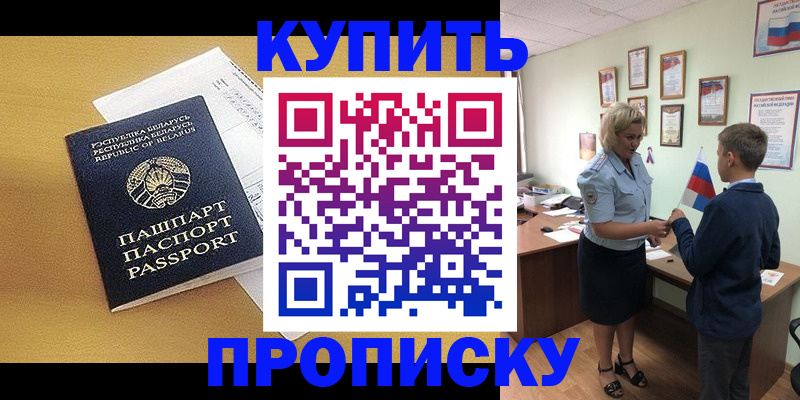 временная регистрация купить в Краснотурьинске