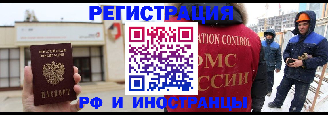 временная регистрация купить в Краснотурьинске